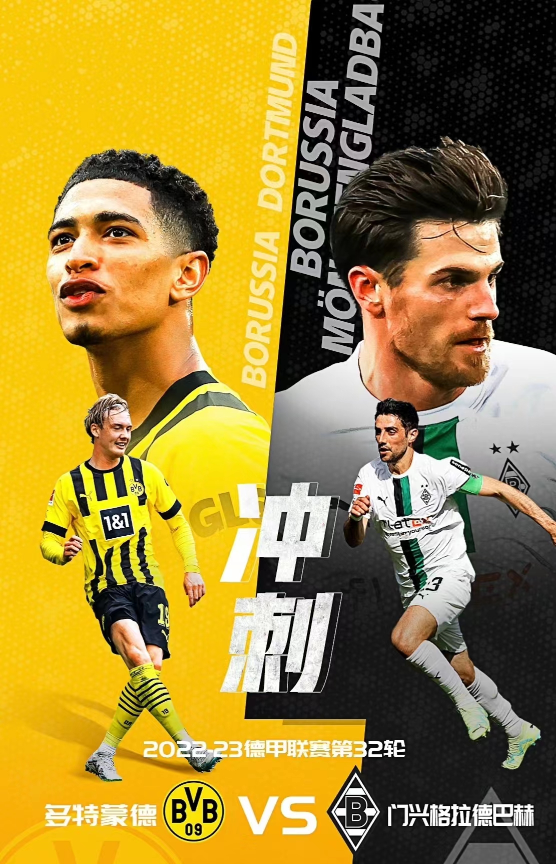 Batalha de foco da Bundesliga Borussia Dortmund VS Borussia Monchengladbach